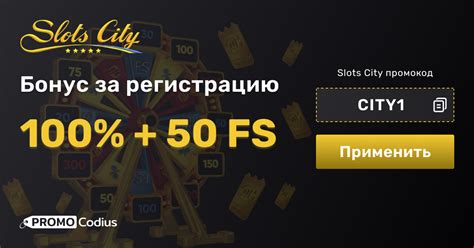 Промокод Slots City ᐈ Бездепозитные бонусы в Слотс Сити .